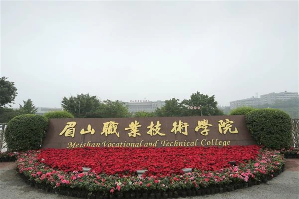 meishan main gate